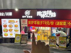 -陈帅夜排档·龙虾·炒菜·烤串(世茂店)