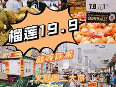 -永旺梦乐城(金银潭店)