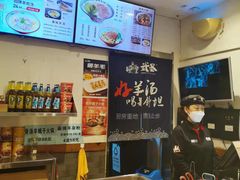 -武圣羊汤(手帕口店)