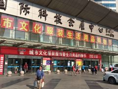 -中国国际会展中心-马甸购物街