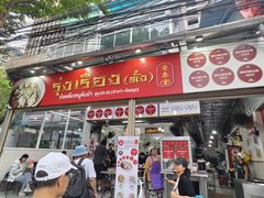 -榮泰米粉湯(Left Shop)