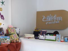 -飞童凡响艺术学校(松江区九里亭校区)