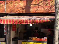 -老字号张道鸡火烧