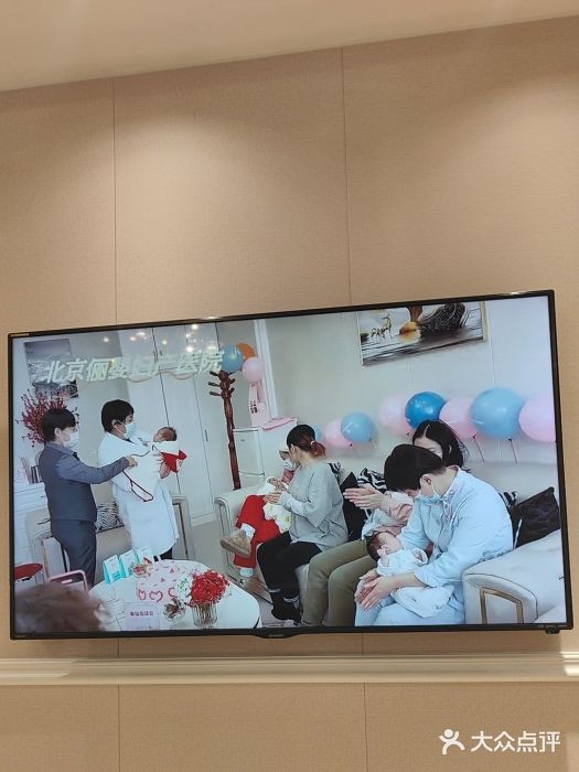 北京俪婴妇产医院(朝阳大悦城店)图片