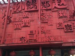 -大舞台剧场