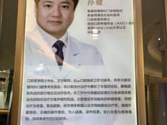 -泰康拜博口腔(凯迪大厦店)