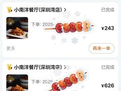 -小南洋海景餐厅(深圳湾店)