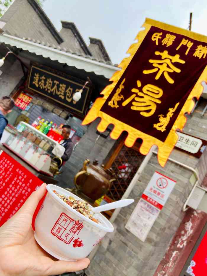 津门杨氏茶汤(广场店)-"过年时候来古文化街,在这吃的茶汤,都说不.