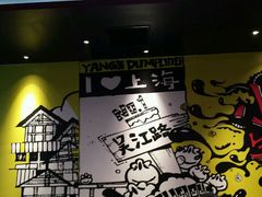 -小杨生煎(湟普汇店)
