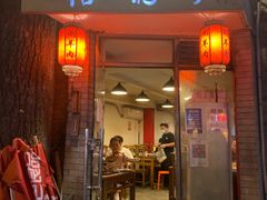 -裕德孚·非遗手切涮羊肉(东直门内大街店)