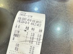 -毛华美食(清扬路店)