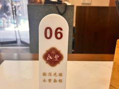 -永丰面馆(汉口路店)