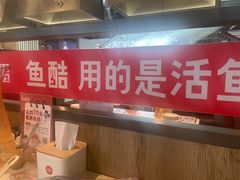 -鱼酷活鱼烤鱼(南京水游城店)