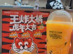 -7分甜(苏州中心店)