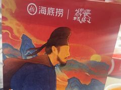 -海底捞火锅(步步高新天地店)