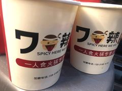 -7口辣火锅杯(九洲新世界店)