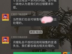 -汇慈安·高端自营月嫂(武汉月子尊享店)