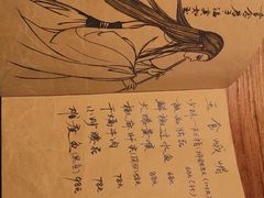 -先启半步颠小酒馆(白麓里店)