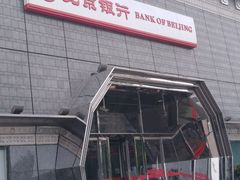 -北京银行(商务中心区支行)