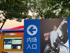 -南京奥林匹克体育中心-体育馆