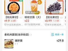 -老杭州面馆(丰盛九玺店)