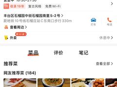 -左邻右舍褡裢火烧(石榴园店)