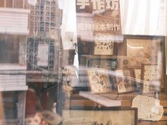 -知物癖(牛王庙店)