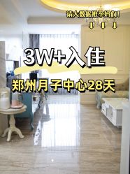 -雪绒花月子会所(祥盛店)