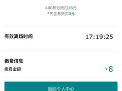 -苏州中心-停车场