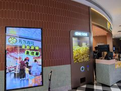 -元气寿司(八号仓店)