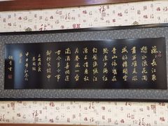 -宝发园名菜馆