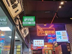 -卤校长重庆火锅(国兴店)