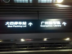 android_upload_pic-广州图书馆