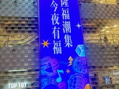 -彭记铁锅肥肠(东四总店)