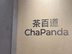 -茶百道(常熟捞品城店)