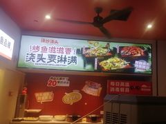 -里岛烤鱼(东港凯虹广场店)