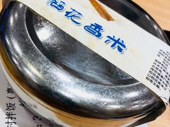 -米村拌饭(嘉兴经开龙鼎万达广场店)