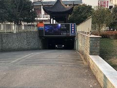 -观前公园人防停车场