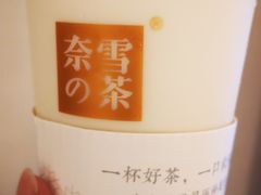 -奈雪的茶(湖滨银泰in77C区PRO店)