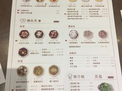 菜单-一口小满手作糯米糍(北山店)