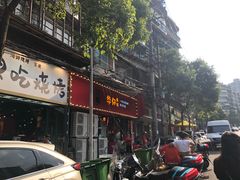 门面-华仔龙虾(永乐路总店)