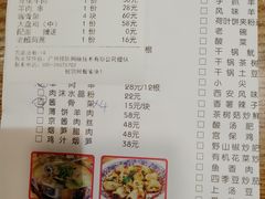 菜单-西北狼(GOGO新天地店)