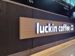 -瑞幸咖啡(解放碑英利大融城店)