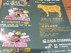 -海银海记潮汕特色牛肉火锅(长兴店)
