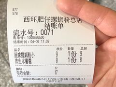 -西环肥仔螺蛳粉(总店)