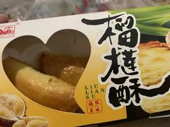 -宫廷糕点铺
