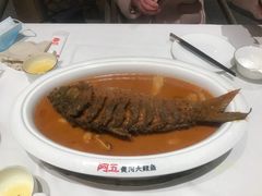 -阿五黄河大鲤鱼(海尚店)