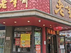 -老半斋(福州路店)