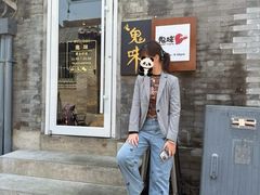 -鬼味烤翅(南锣鼓巷店)
