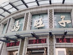 -马旺子酒楼